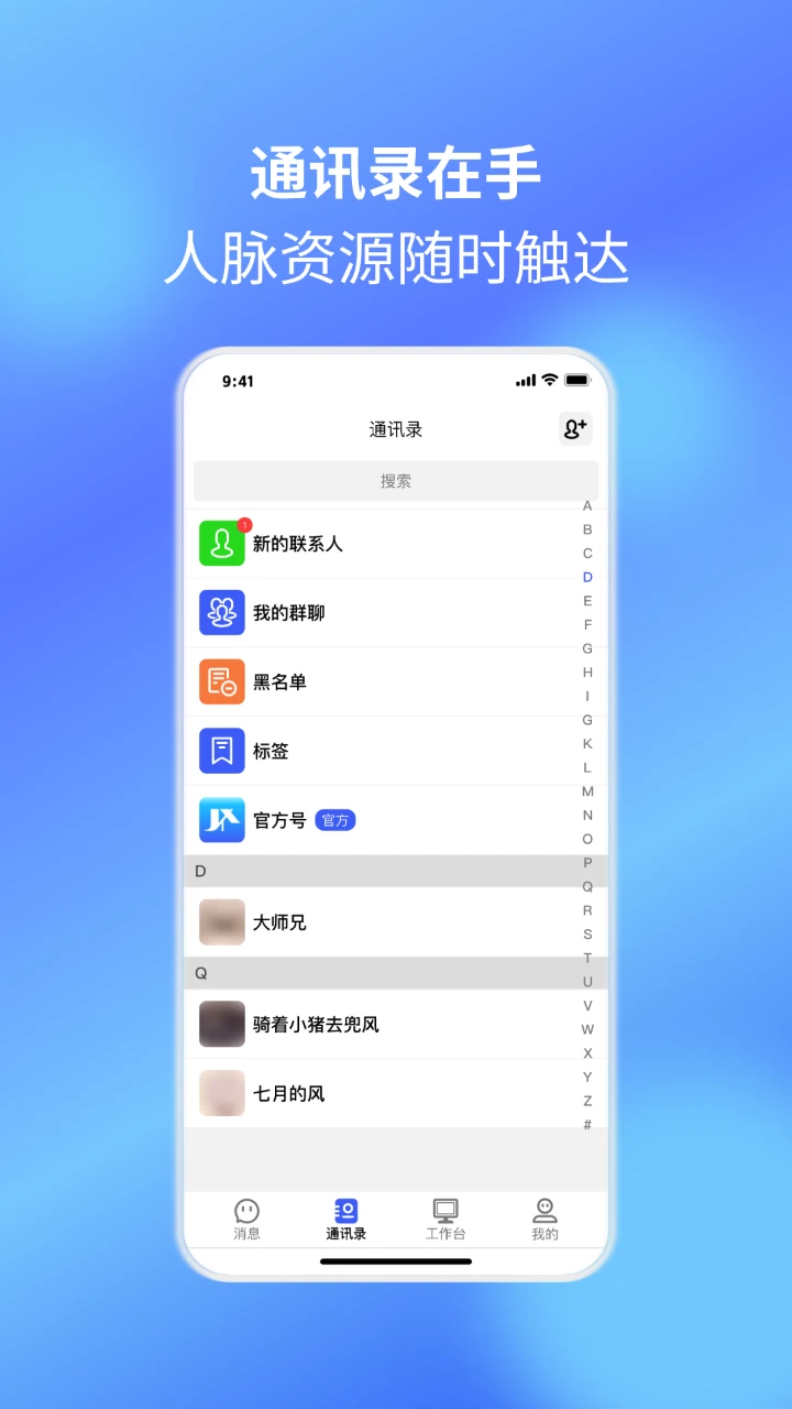����ͨ(����Э������)v1.0.7 ��׿���ͼ0