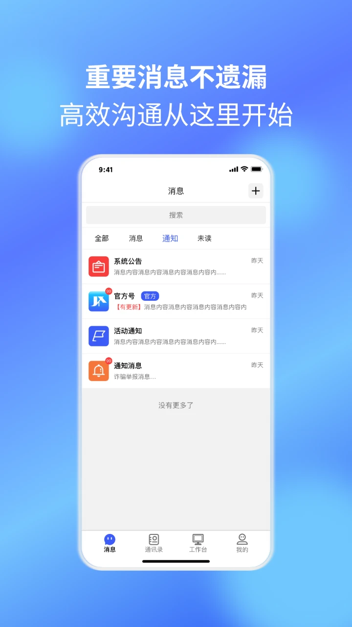 ����ͨ(����Э������)v1.0.7 ��׿���ͼ1