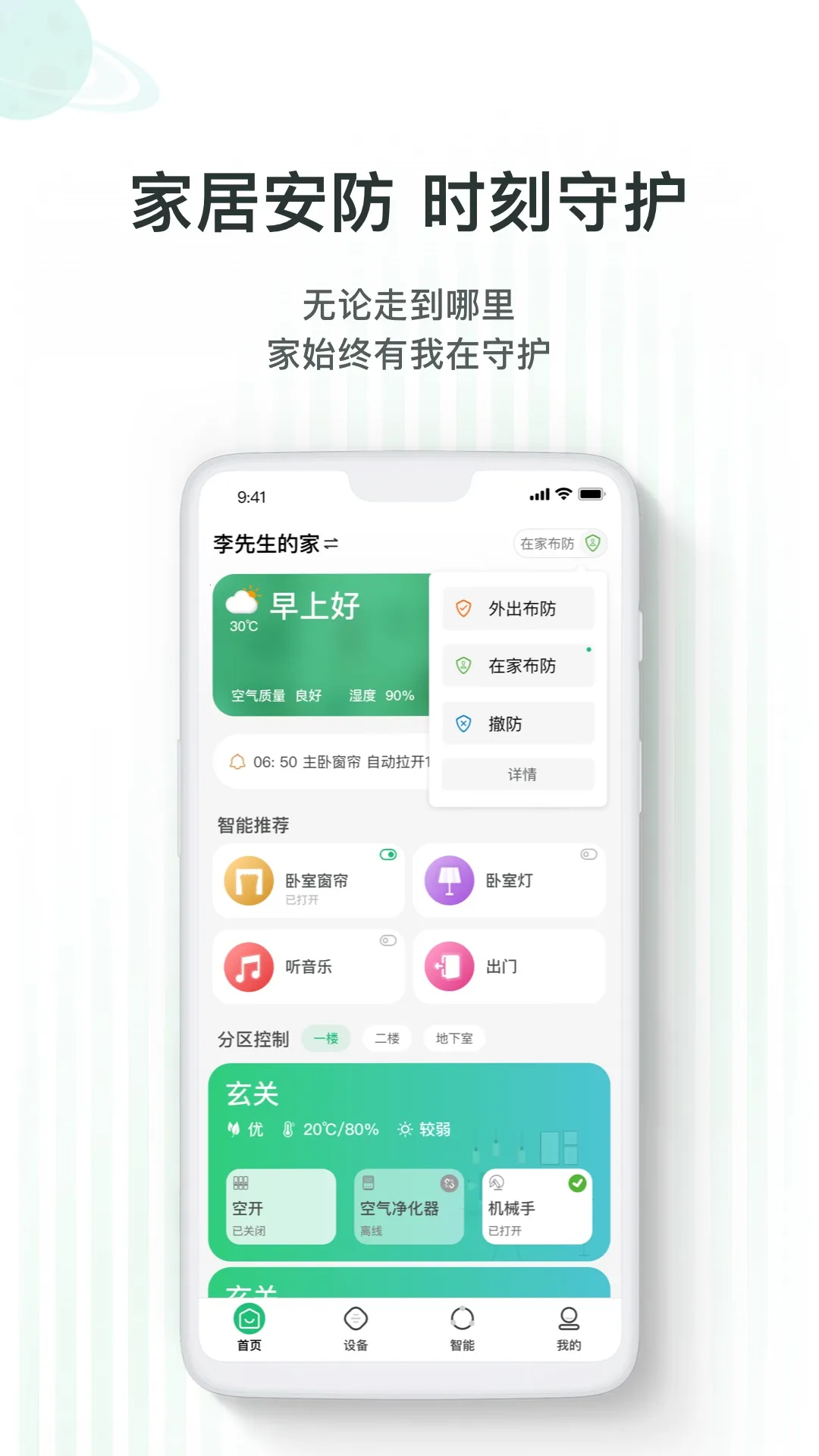 WULIAN��׿���ֻ���v7.5.7.02 �ֻ����ͼ0