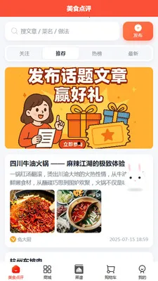 �ô��(��ʳ����Ӧ��)v1.0.20 �ֻ����ͼ3