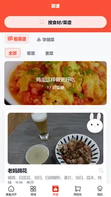 �ô��(��ʳ����Ӧ��)v1.0.20 �ֻ����ͼ2