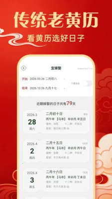 ���ּ�ʱ�ϻ���2026���°汾v1.0.0 �ٷ������ͼ2