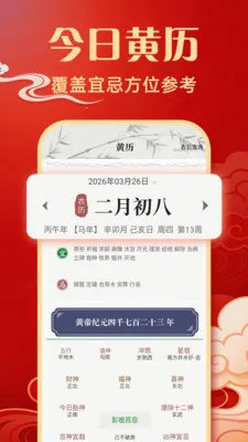 ���ּ�ʱ�ϻ���2026���°汾v1.0.0 �ٷ������ͼ1