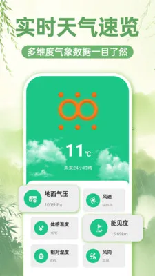 ���ճ��������������ֻ���v1.0.0 ��׿���ͼ0