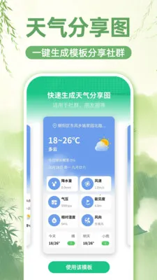 ���ճ��������������ֻ���v1.0.0 ��׿���ͼ3