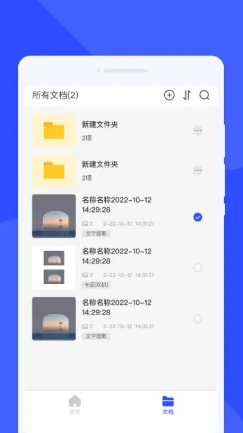 �Ʒ�ɨ��2026�ٷ����°汾v1.0.0 �ֻ����ͼ1