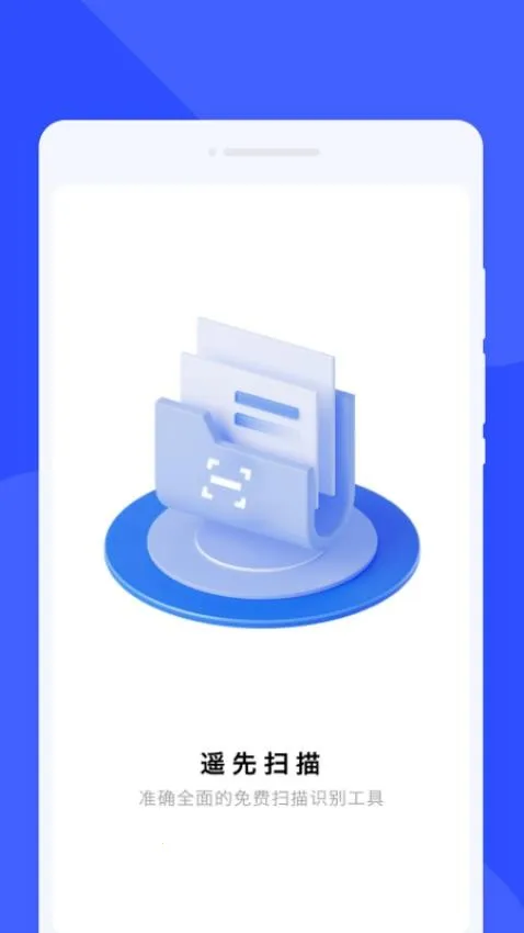 �Ʒ�ɨ��2026�ٷ����°汾v1.0.0 �ֻ����ͼ0