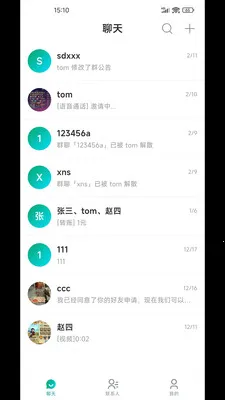����ͨ��ƽ̨(��ʱͨѶӦ��)v1.4.5 ��Ѱ��ͼ1
