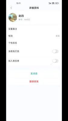 ����ͨ��ƽ̨(��ʱͨѶӦ��)v1.4.5 ��Ѱ��ͼ0