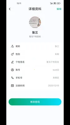 ����ͨ��ƽ̨(��ʱͨѶӦ��)v1.4.5 ��Ѱ��ͼ3
