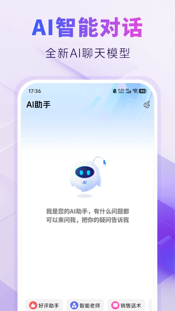 AIPPT�Զ����ɰ�׿���ֻ���v1.0.6 �ٷ������ͼ1