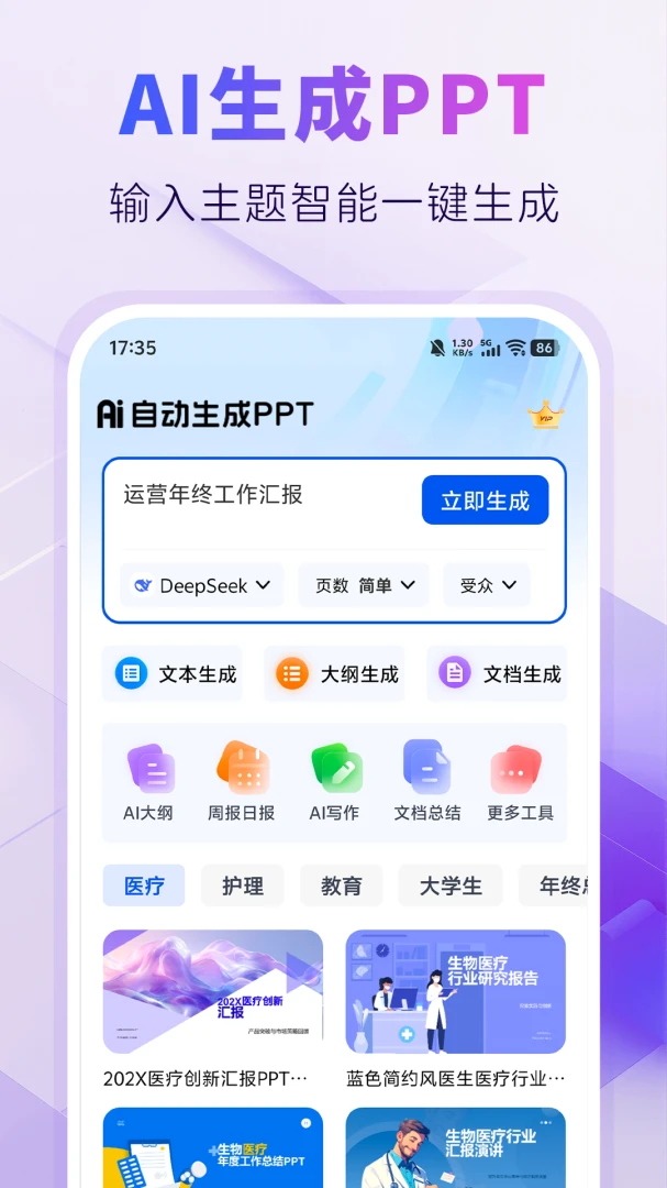 AIPPT�Զ����ɰ�׿���ֻ���