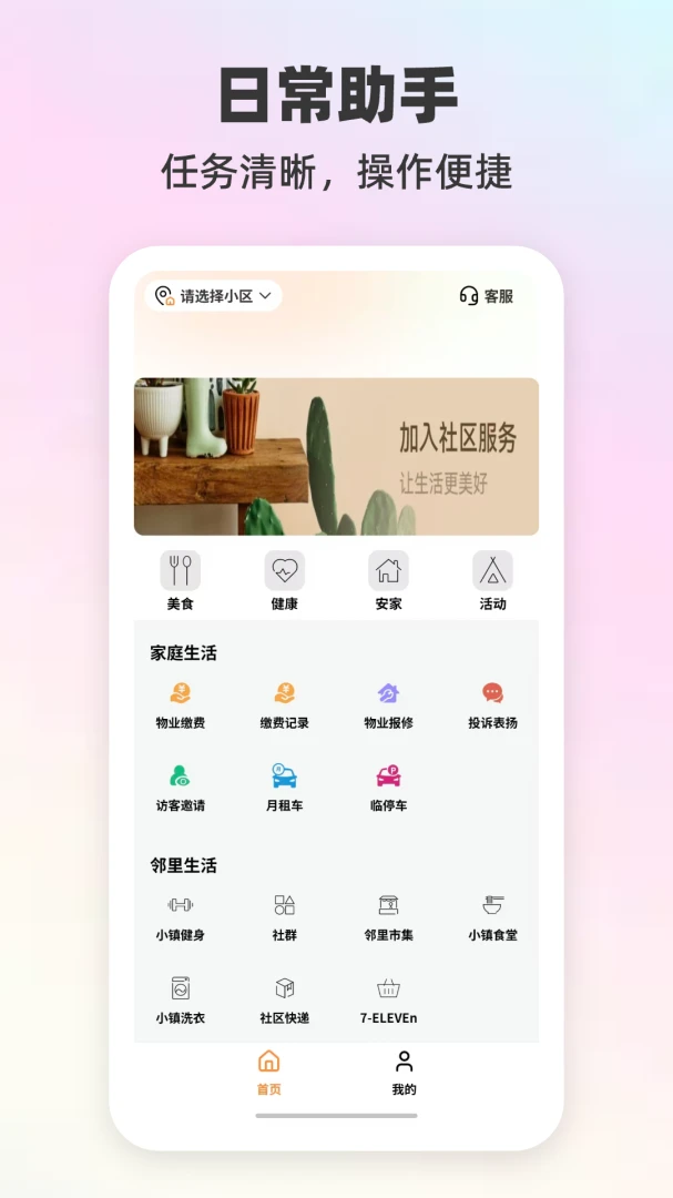 ����������(�������APP)v2.2.21 ��Ѱ��ͼ1