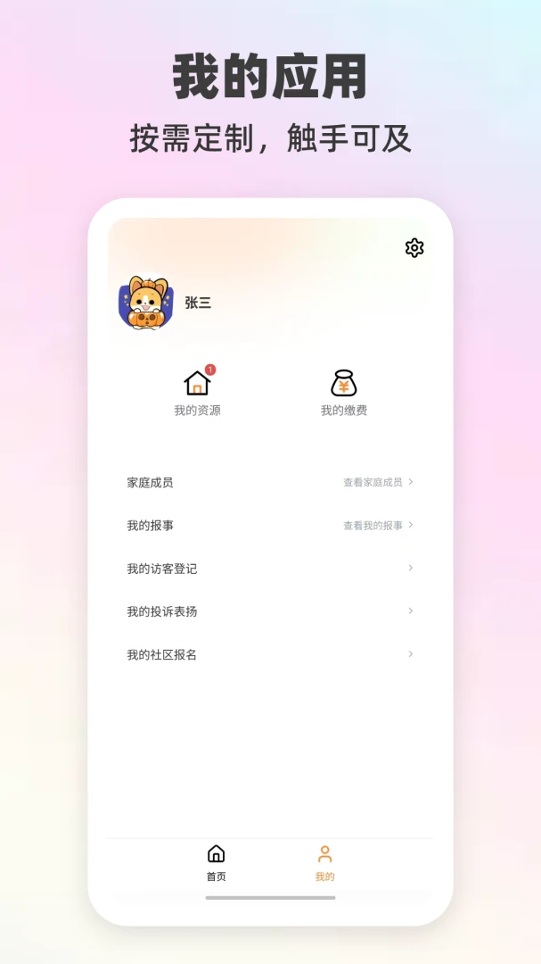 ����������(�������APP)v2.2.21 ��Ѱ��ͼ2