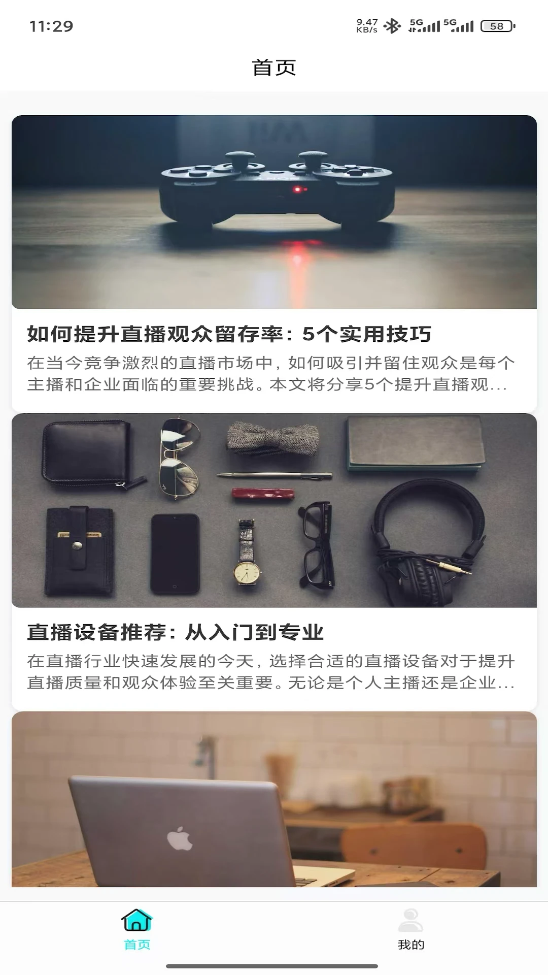 Ҽ��(��Ƶ����ƽ̨)v2.6.11 ��׿���ͼ2