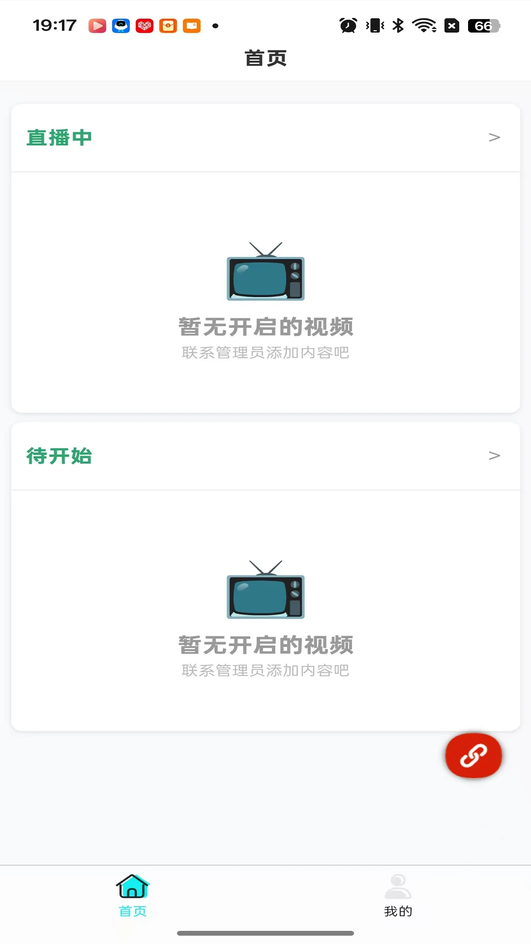 Ҽ��(��Ƶ����ƽ̨)v2.6.11 ��׿���ͼ1