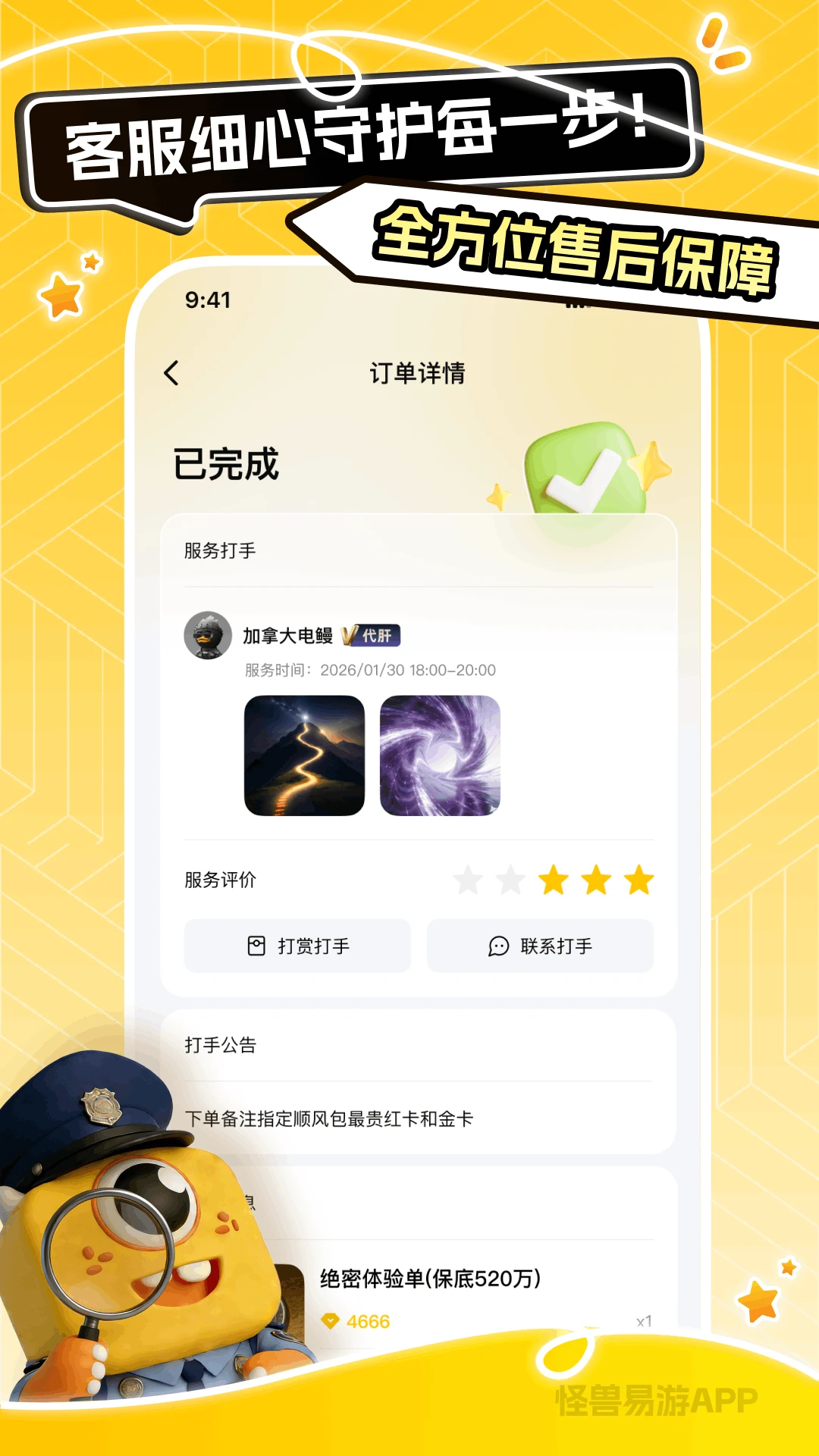 ��������2026�ٷ����°汾v1.1.3 ��׿���ͼ3
