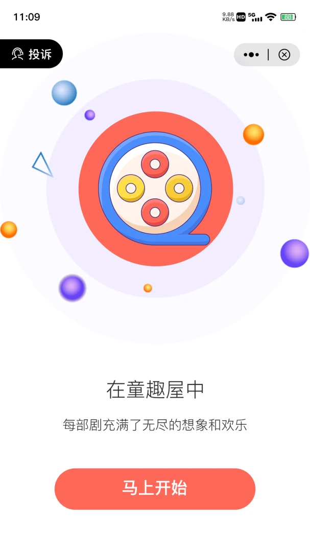 ͯȤ�ݶ̾簲׿���ֻ���v1.00.00 ��Ѱ��ͼ3