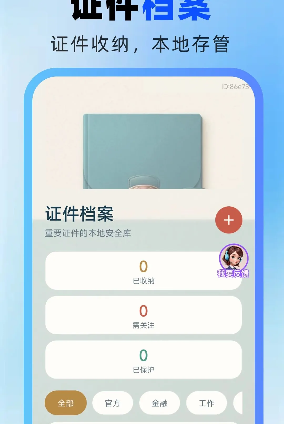 ����֤���������ְ�׿���ֻ���v1.0.0 ��Ѱ��ͼ3