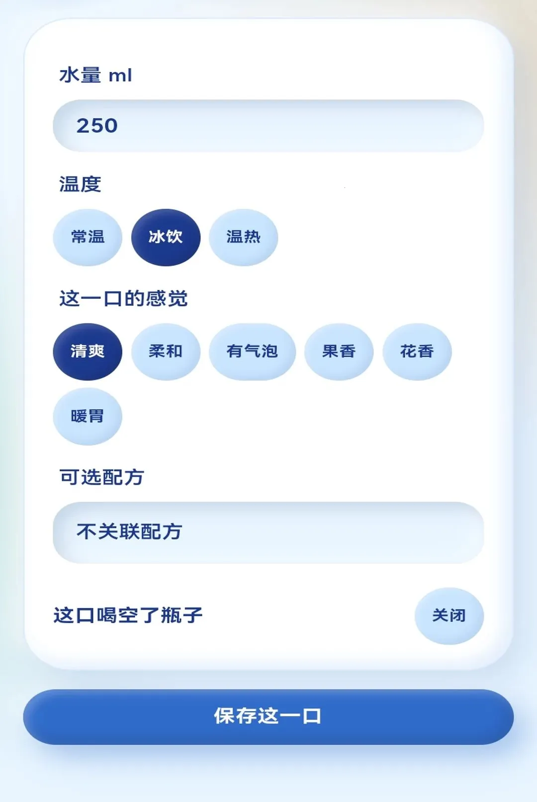 Ư��ˮƿ(ˮƿ���ɹ���)v1.0.1 �ֻ����ͼ1