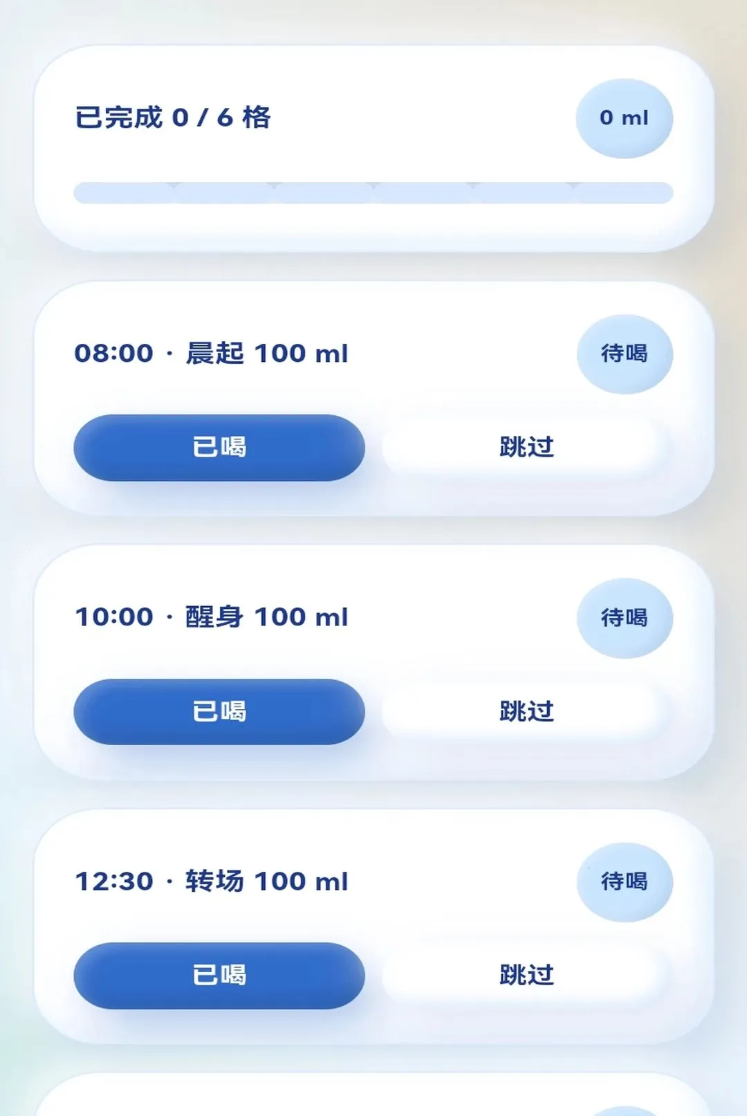 Ư��ˮƿ(ˮƿ���ɹ���)v1.0.1 �ֻ����ͼ3