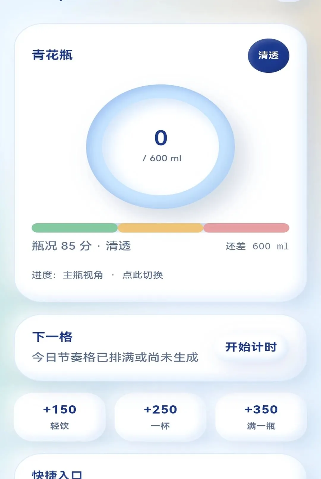 Ư��ˮƿ(ˮƿ���ɹ���)v1.0.1 �ֻ����ͼ0