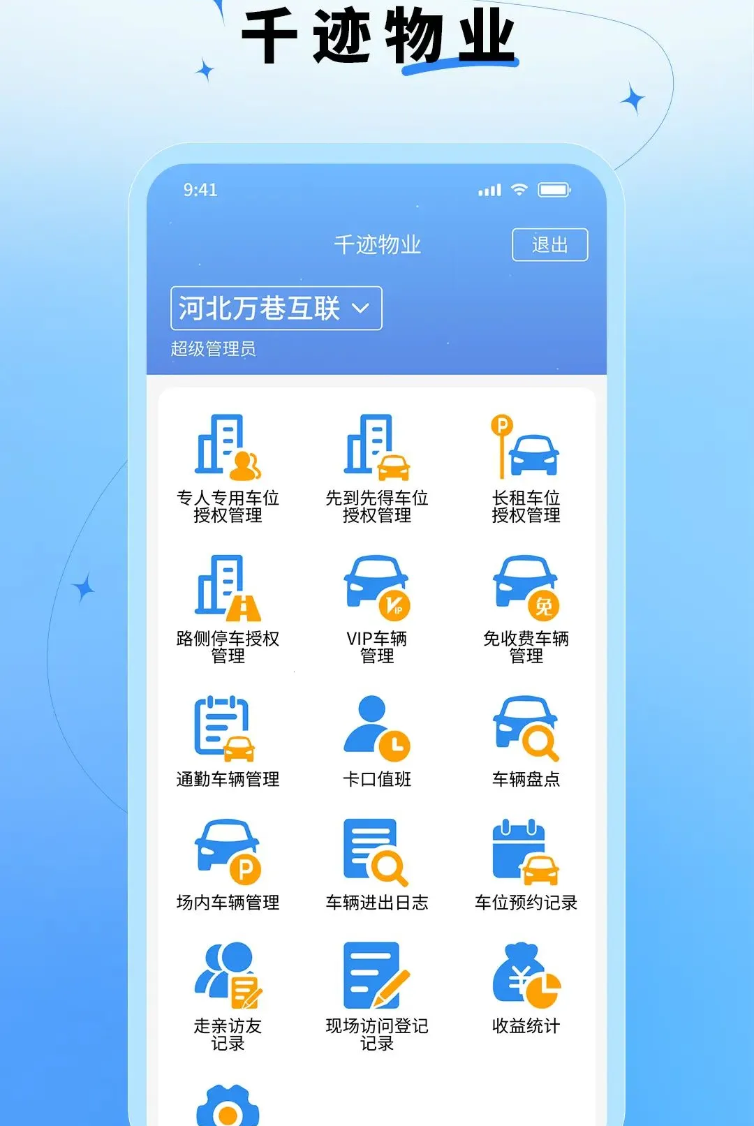 ǧ����ҵ(�ֻ���������)v1.2.0 ��Ѱ��ͼ3