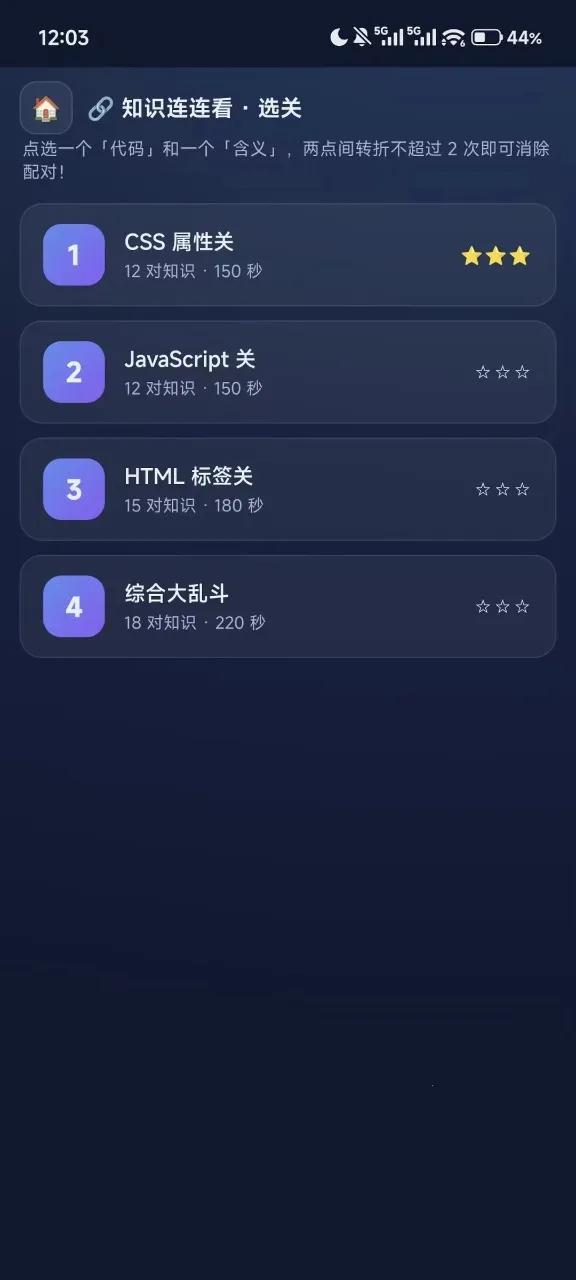 ǰ��������(��ʹѧǰ��֪ʶ)v1.0 �ֻ����ͼ2