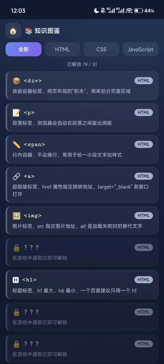 ǰ��������(��ʹѧǰ��֪ʶ)v1.0 �ֻ����ͼ3