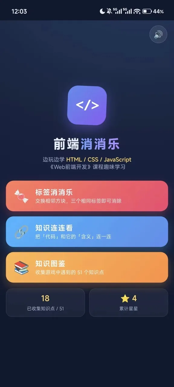 ǰ��������(��ʹѧǰ��֪ʶ)v1.0 �ֻ����ͼ1