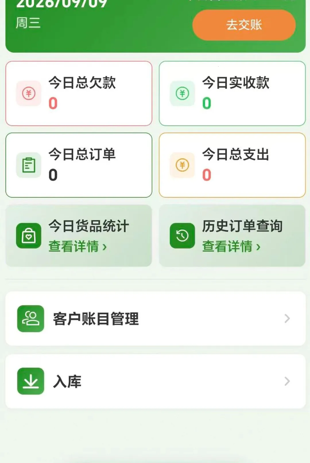 ����ͨAPP2026�ٷ����°汾v1.0.0 ��׿���ͼ2