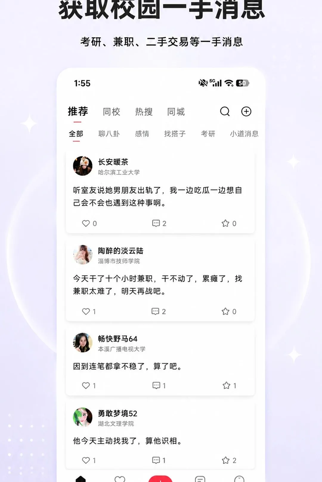 �ڻ�APP2026���°汾v1.5.2 ��Ѱ��ͼ3