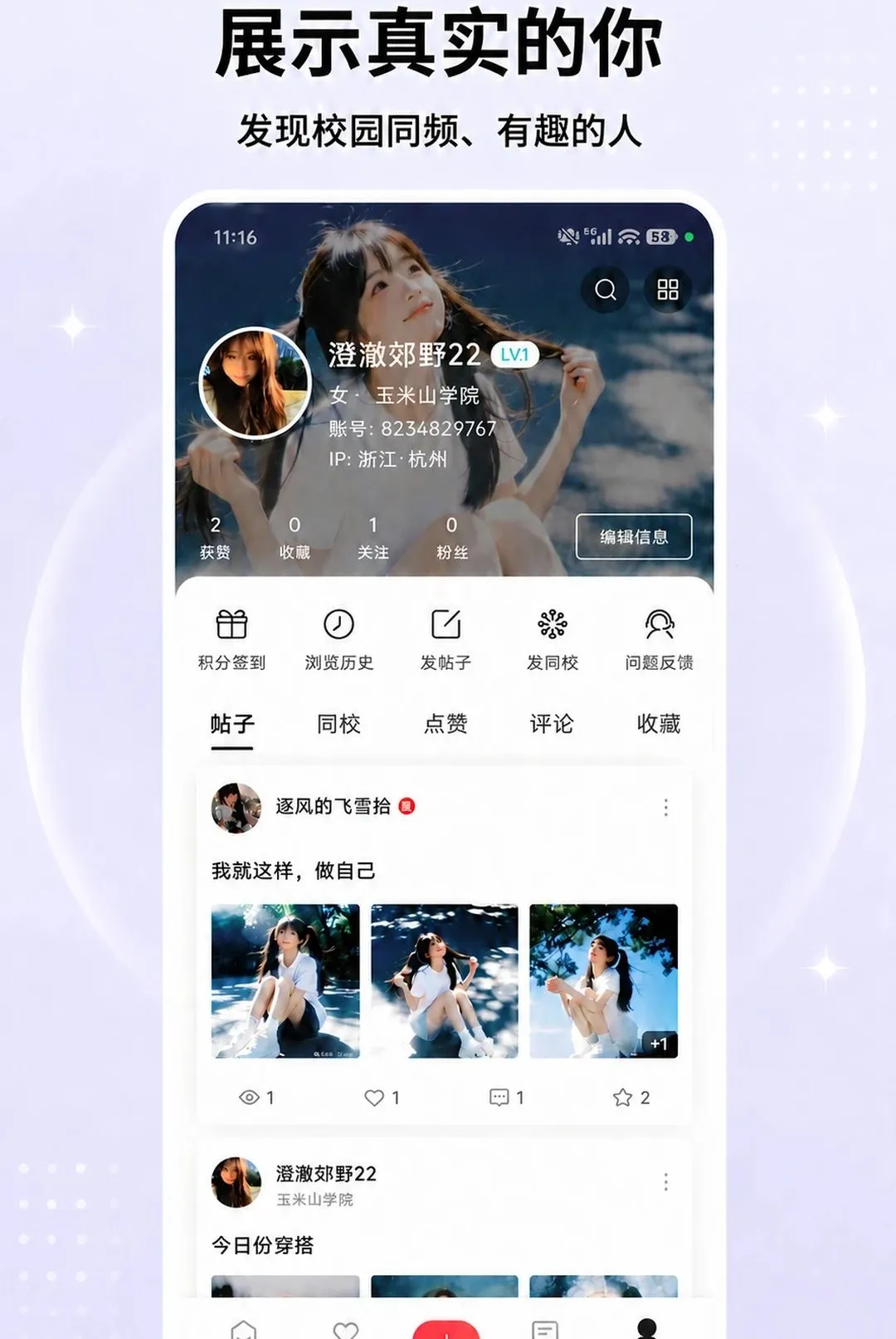 �ڻ�APP2026���°汾v1.5.2 ��Ѱ��ͼ1