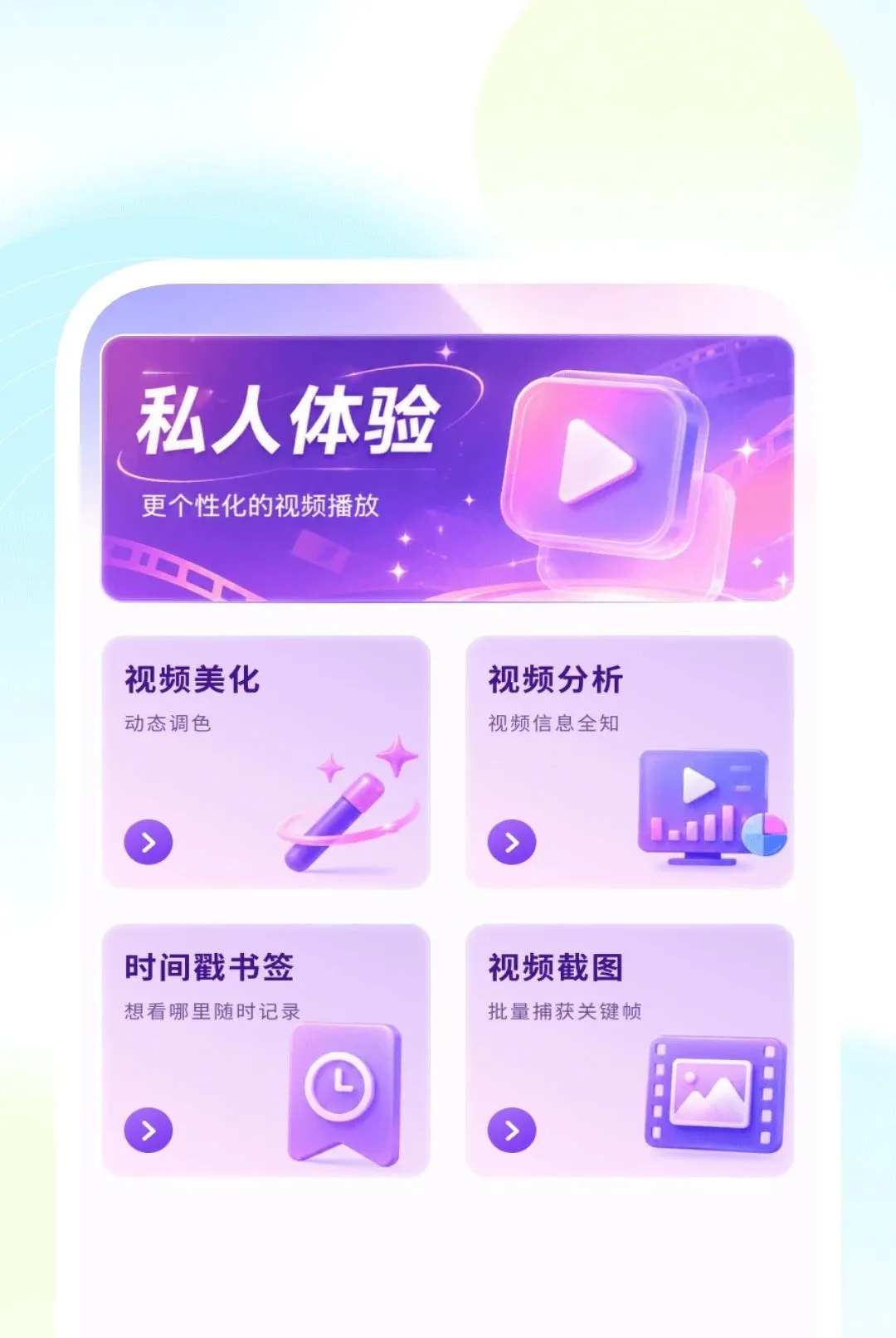���ܳ��岥����(�๦�ܲ�������)v1.0.2 �ٷ������ͼ1