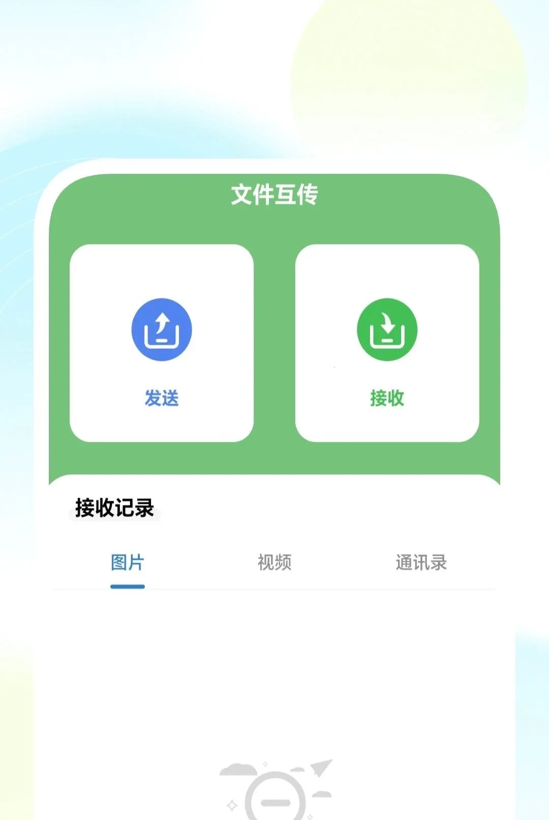 ���ܳ��岥����(�๦�ܲ�������)v1.0.2 �ٷ������ͼ2