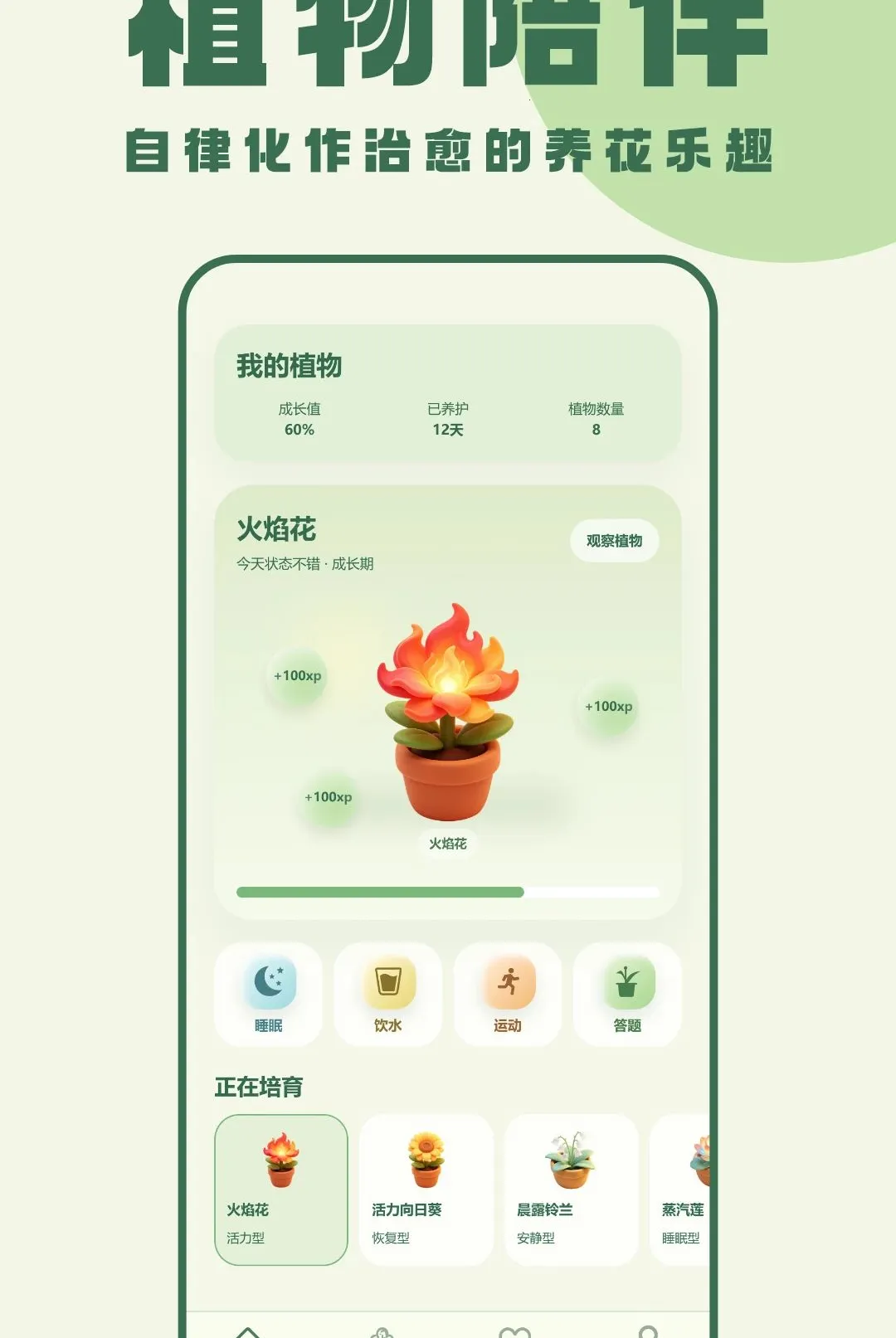 �ҵ�ֲ��������׿���ֻ���v1.0 �ֻ����ͼ3