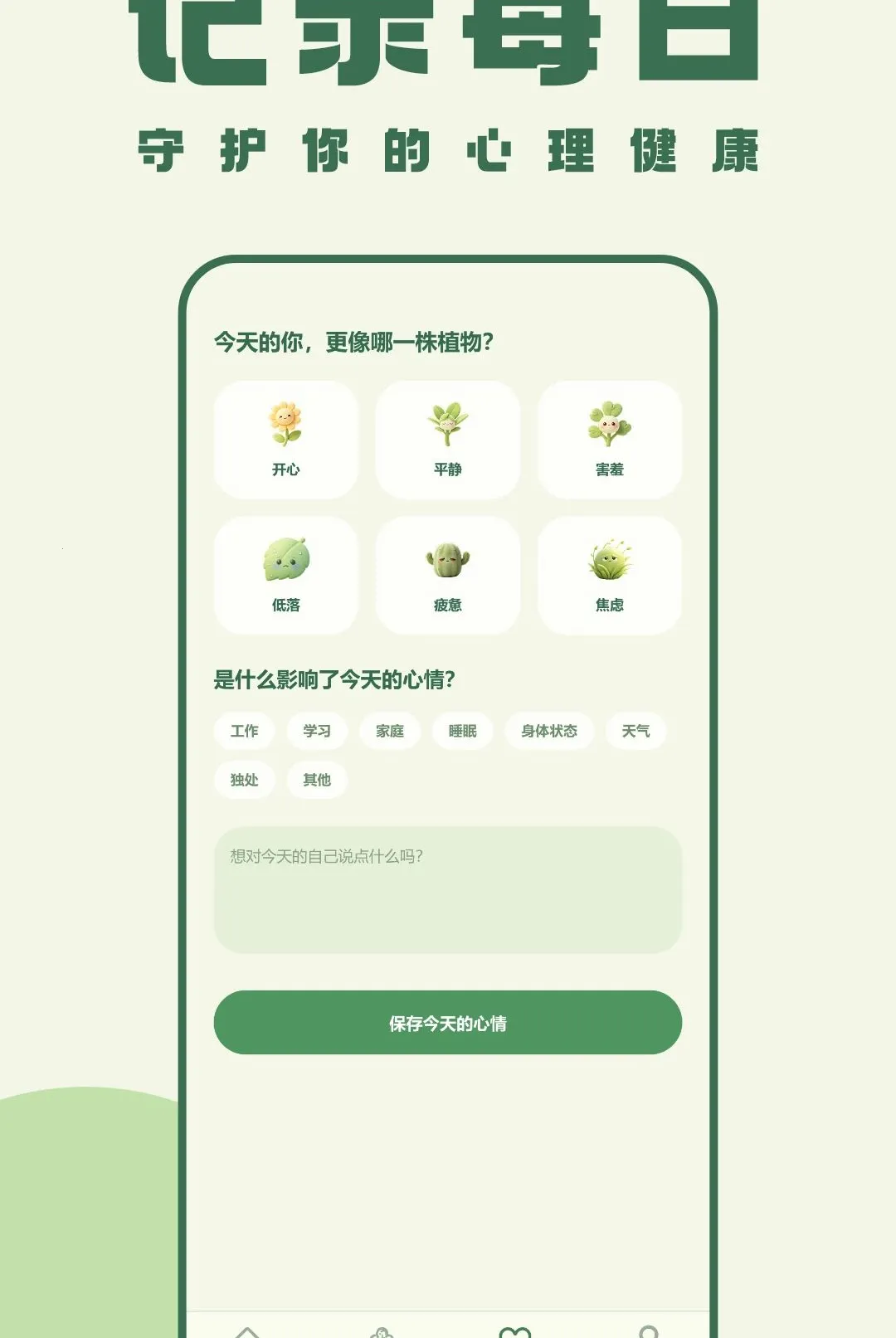 �ҵ�ֲ��������׿���ֻ���v1.0 �ֻ����ͼ2