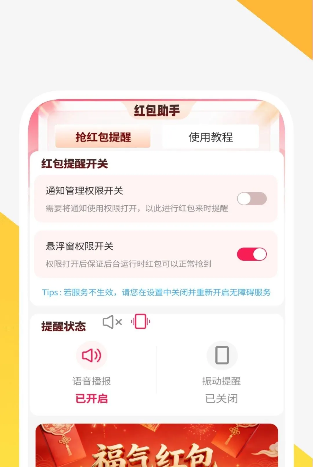 ��������춣��(�๦�ܹ�������)v1.0.2 �ֻ����ͼ2