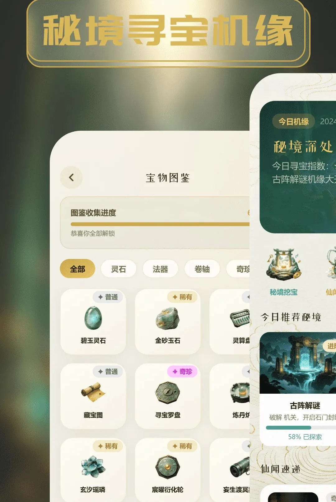 �ڱ���԰2026���°汾v1.1 �ٷ������ͼ1