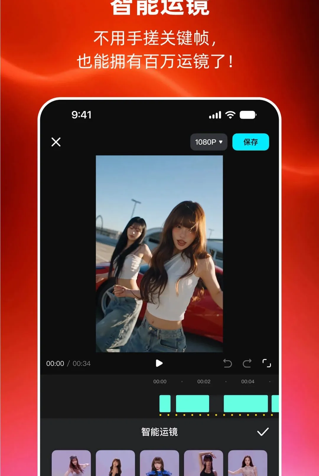 MoveShot����(�赸��Ƶ����)v1.0.02 �ֻ����ͼ3