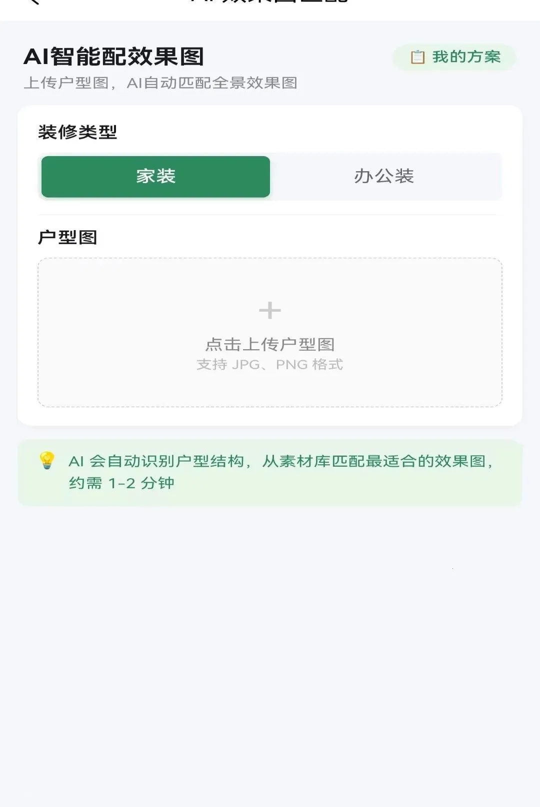 ����APP��׿���ֻ���v1.0.0 �ٷ������ͼ2