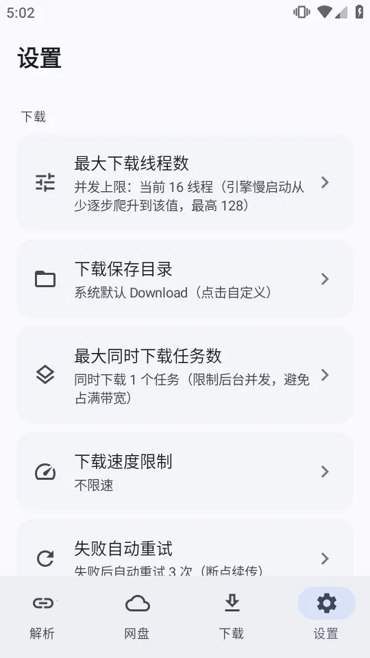 ��ȡ���̽���������׿���ֻ���v2.5.0 �ٷ������ͼ2