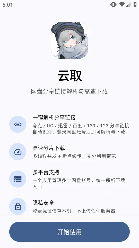 ��ȡ���̽���������׿���ֻ���v2.5.0 �ٷ������ͼ1