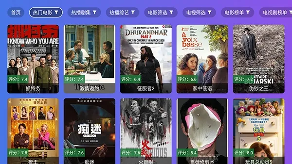 PH�CToYong���Ӱ�(���ܵ���Ӱ��APP)v3.0.9 �ֻ����ͼ0