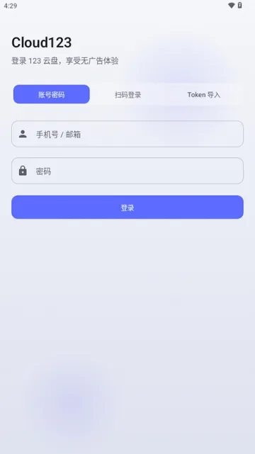Cloud123Lite(�ƶ��ļ�����)v1.6 ��׿���ͼ2