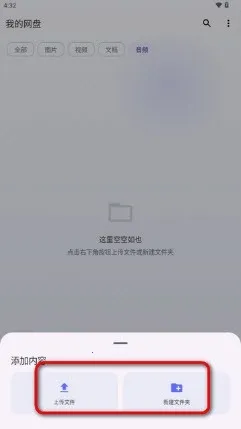 Cloud123Lite(�ƶ��ļ�����)v1.6 ��׿���ͼ3
