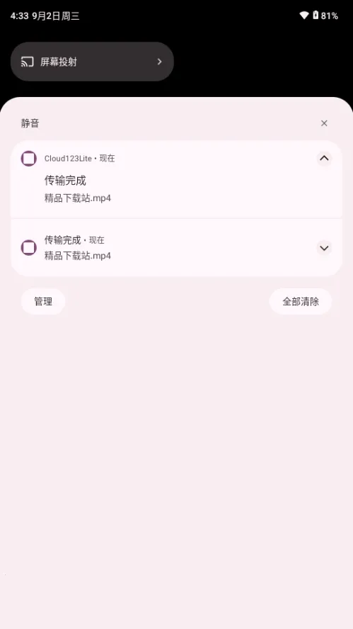 Cloud123Lite(�ƶ��ļ�����)v1.6 ��׿���ͼ1