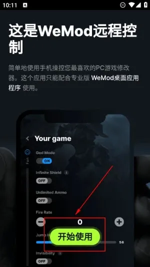 Wand WeMod�޸��������ֻ���