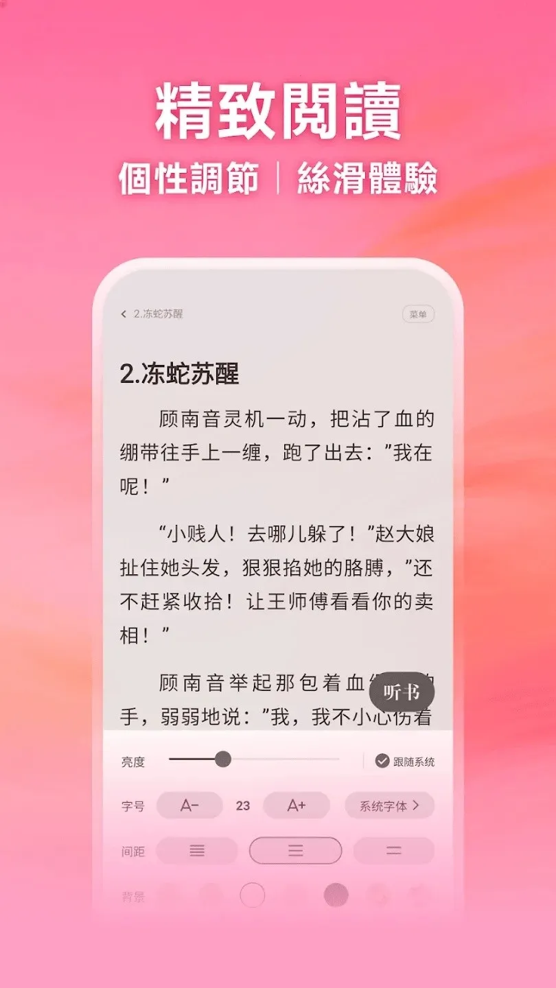 ����С˵APP(С˵�Ķ�����)v5.0.8.1 ��Ѱ��ͼ0