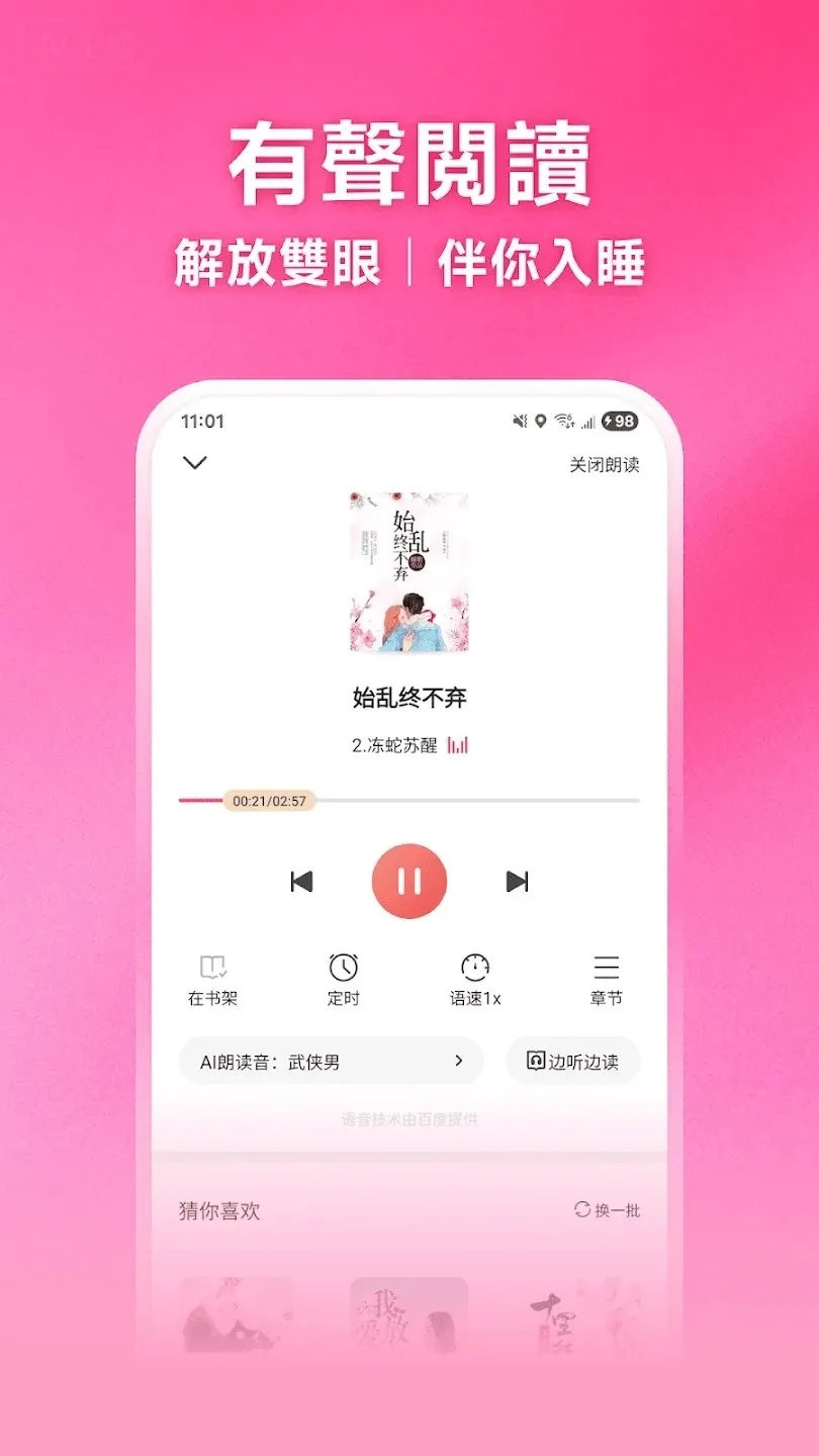 ����С˵APP(С˵�Ķ�����)v5.0.8.1 ��Ѱ��ͼ2